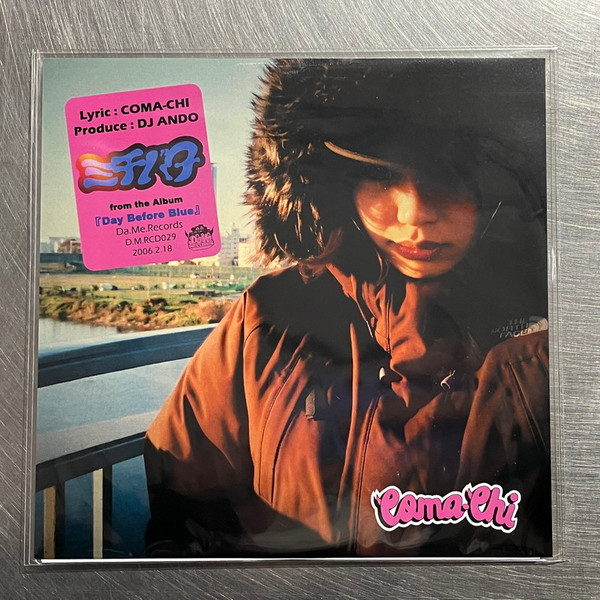 Coma-Chi – ミチバタ (2023, Vinyl) - Discogs