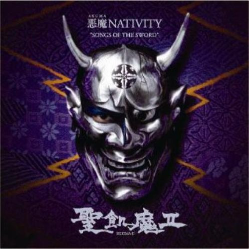 聖飢魔II – 悪魔 Nativity 