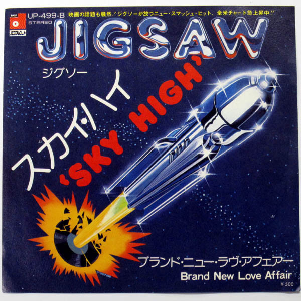 Jigsaw - Sky High | Releases | Discogs