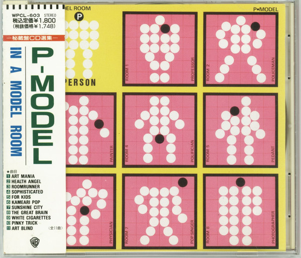 P-Model – In A Model Room (1992, CD) - Discogs