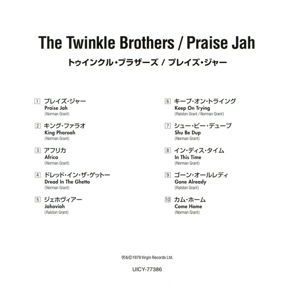 The Twinkle Brothers = トゥインクル・ブラザーズ – Praise Jah