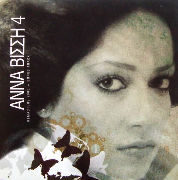 last ned album Anna Vissi - Complete EMI Years