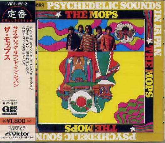 The Mops – Psychedelic Sounds In Japan (1968, Vinyl) - Discogs