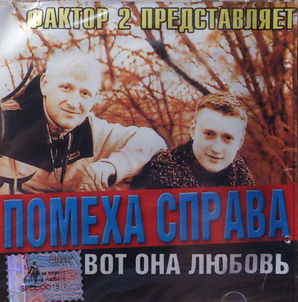 Фактор 2 И Помеха Справа