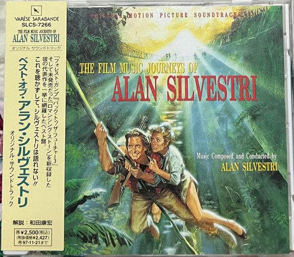 Alan Silvestri – The Film Music Journeys Of Alan Silvestri (1995