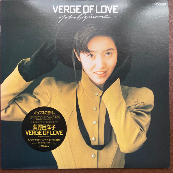 荻野目洋子/VERGE OF LOVE 荻野目洋子 武道館ライヴ Vol.1 - ミュージック