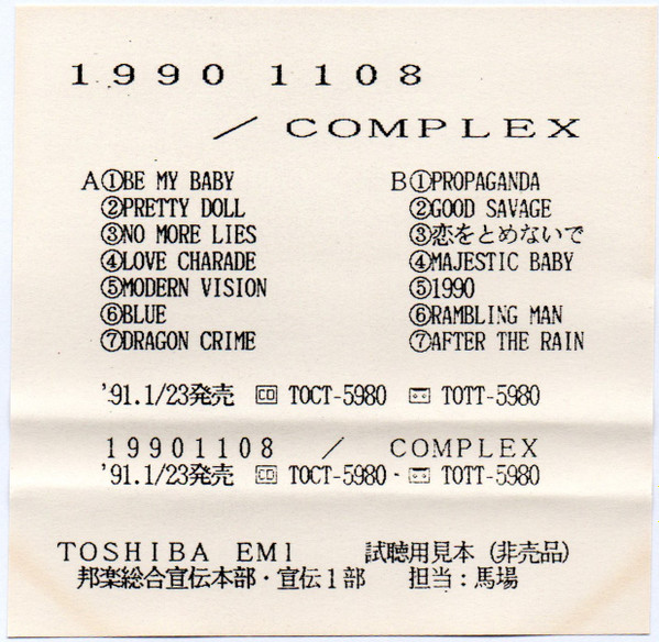 Complex – 19901108 (1991, CD) - Discogs