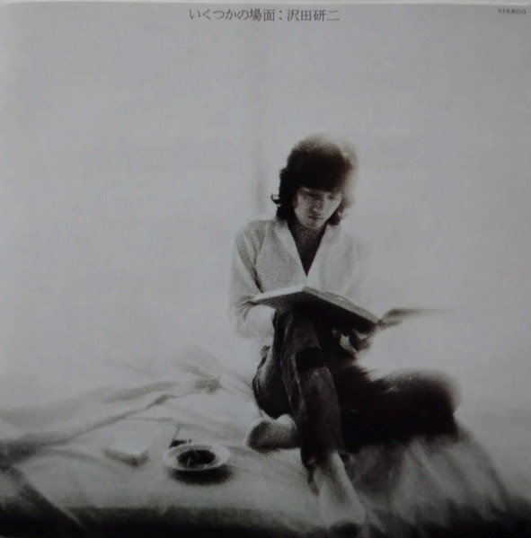 沢田研二 – いくつかの場面 (1975, Vinyl) - Discogs