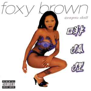 Foxy Brown - Chyna Doll album cover