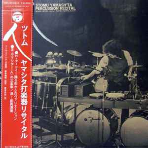 Stomu Yamash'ta – Percussion Recital (1971, Gatefold Sleeve, Vinyl