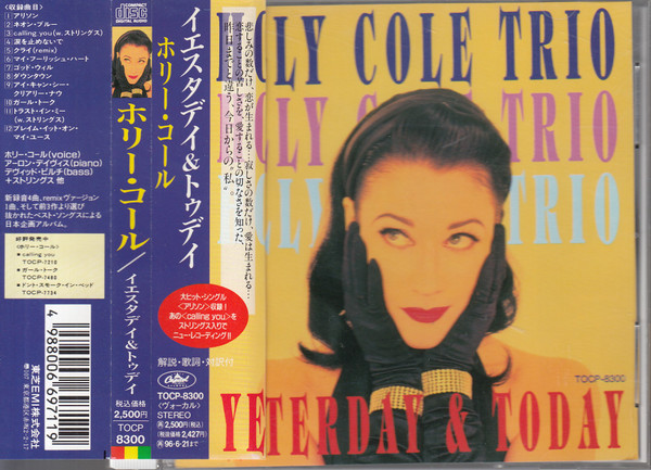 Yesterday Today Holly Cole Trio ホリー・コール・トリオ/イエスタデイトゥデイ