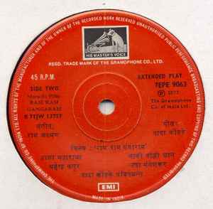 Ram Laxman – Gangaram (1977, - Discogs