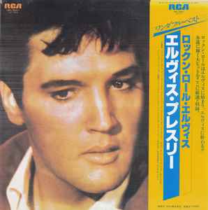 Elvis Presley – Rock 'N' Roll Years (1980, Vinyl) - Discogs