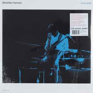 Motohiko Hamase – Technodrome (2020, Vinyl) - Discogs