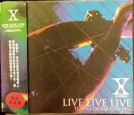 X JAPAN – Live Live Live Tokyo Dome 1993-1996 (1997, CD) - Discogs