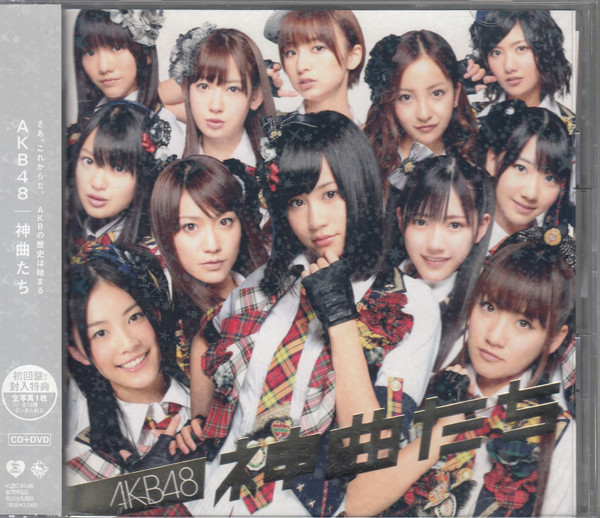 AKB48 – 神曲たち (2010, CD) - Discogs