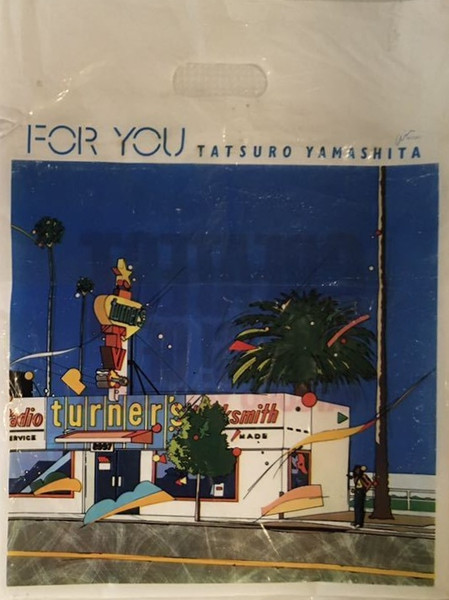 Tatsuro Yamashita (辰路山下) LP レコド 「FOR YOU」Japanese 80’s City Pop