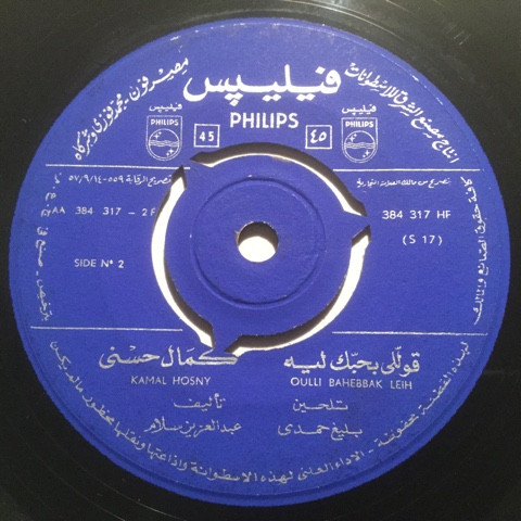 last ned album كمال حسني Kamal Hosny - قوللي بحبك ليه Oulli Bahebbak Leih