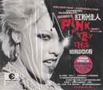 P!NK - Try This | Releases | Discogs