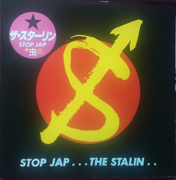 The Stalin – Stop Jap + 虫 (Vinyl) - Discogs