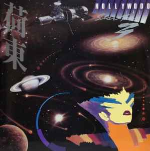 Various - Hollywood East Star Trax Vol. 3 album cover