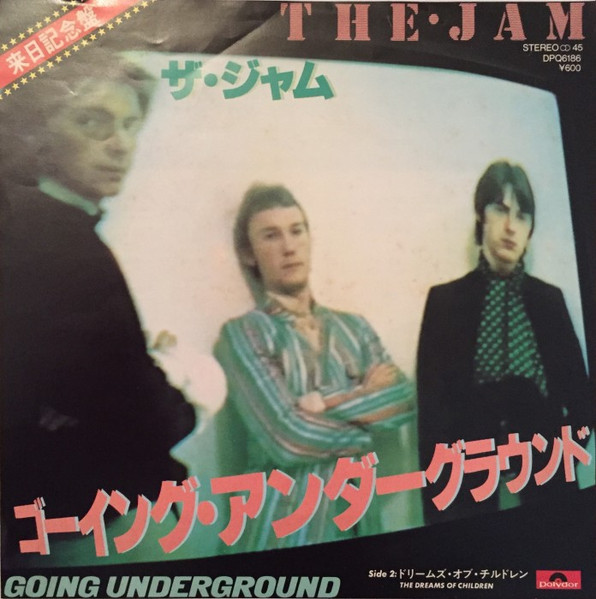 The Jam = ザ・ジャム – Going Underground = ゴーイング・アンダー 