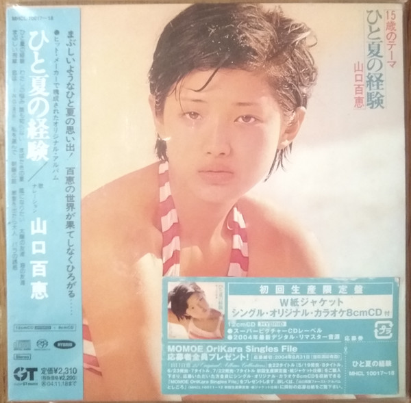 山口百恵 – 15歳のテーマ ひと夏の経験 (1974, Vinyl) - Discogs