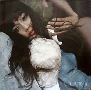 UA – 泥棒 (2002, Vinyl) - Discogs