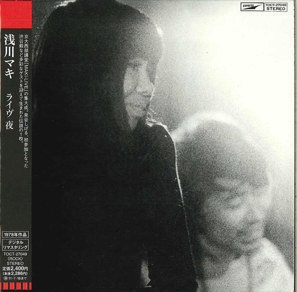 浅川マキ - ライヴ 夜 | Releases | Discogs