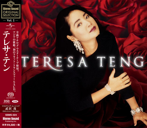 テレサ・テン – Teresa Teng (2019, SACD) - Discogs
