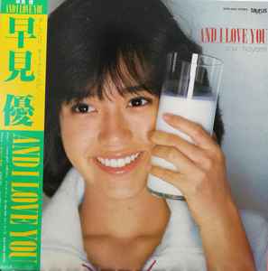 Yū Hayami = 早見優 – Sincerely (1984, Green Transparent, Vinyl