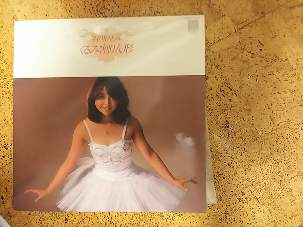 石川ひとみ – くるみ割り人形 (1978, Vinyl) - Discogs