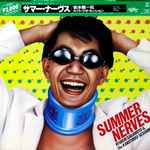 Cover of サマー・ナーヴス = Summer Nerves, 1983-06-01, Vinyl