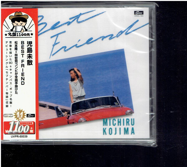 Michiru Kojima = 児島未散 – Best Friend (1985, CD) - Discogs