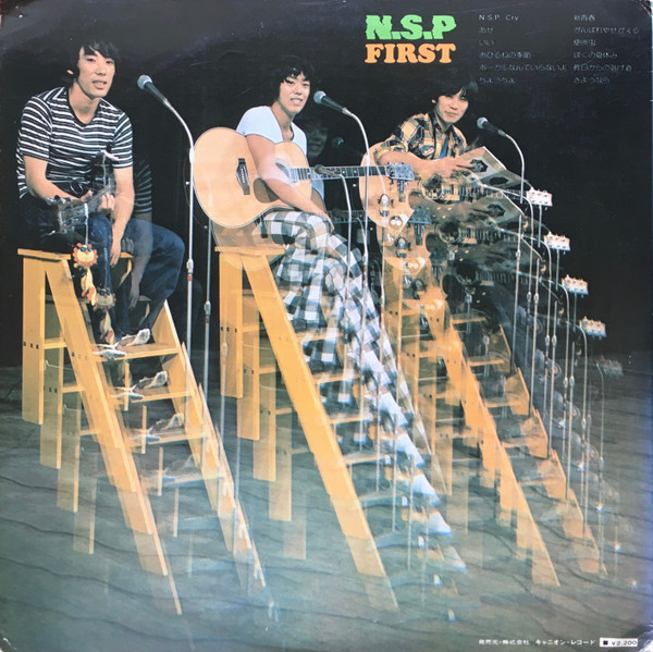 N.S.P – First (1973, Vinyl) - Discogs