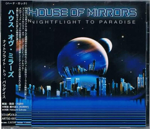 House Of Mirrors – Nightflight To Paradise (2004, CD) - Discogs