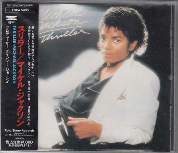 Michael Jackson = マイケル・ジャクソン – Thriller = スリラー (CD 