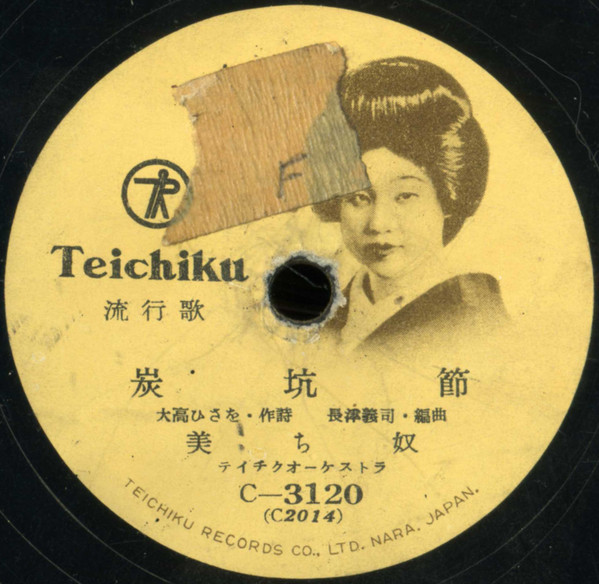 美ち奴 – 炭坑節 / ソーラン節 (1950, Shellac) - Discogs
