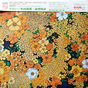 Takagi Et Kako Quartet – Jazz A Maison De Japon