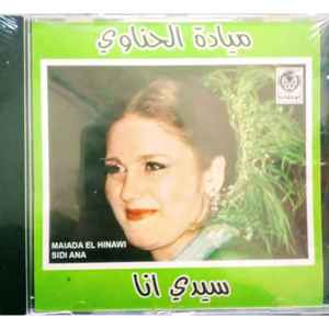ميادة الحناوي - سيدي انا album cover