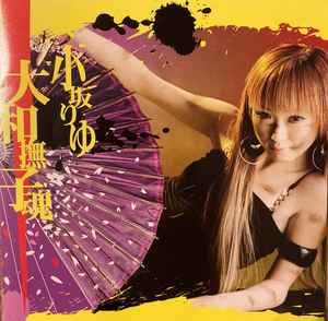 小坂りゆ – Yamato Nadeshiko (2006, CD) - Discogs