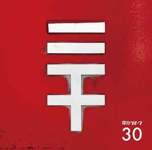 Takkyu Ishino – Takkyu Ishino Works 1983-2017 (2018, Booklet, CD