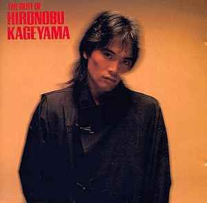 Capa do álbum Hironobu Kageyama - The Best Of Hironobu Kageyama