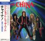 China – China (1988, CD) - Discogs