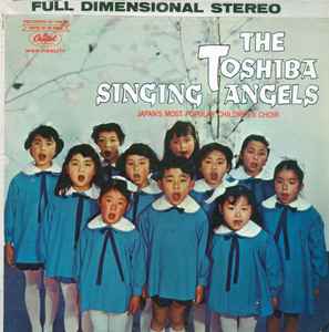 Japan's Most Popular Children's Choir (Vinyl, LP, Album)in vendita