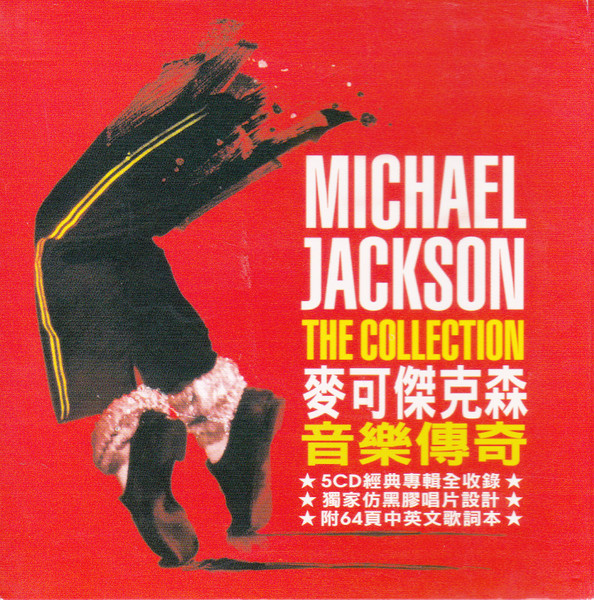 Michael Jackson – The Collection (2009, Box Set) - Discogs