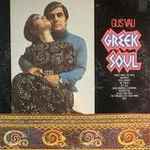 Gus Vali – Greek Soul (1970, Vinyl) - Discogs