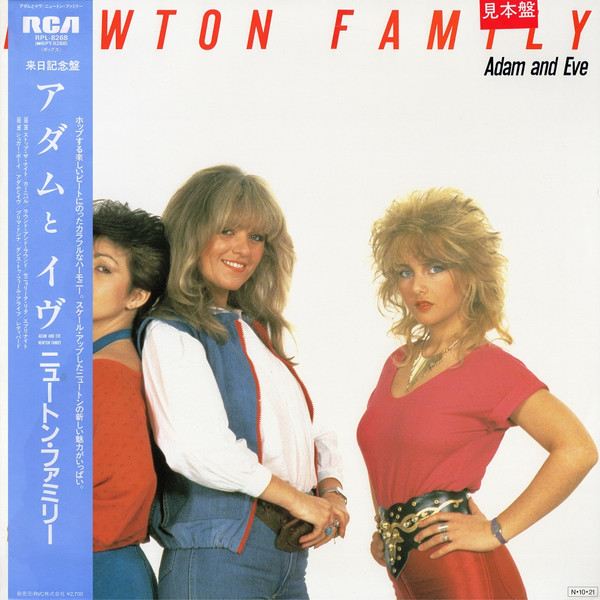 ◎L391◎LP レコード ニュートン・ファミリー Newton Family/Adam And