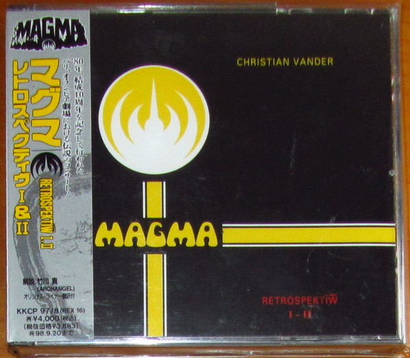 MAGMA 12枚組ヒストリーボックスマグマクロニクル神聖コバイア年代記直輸入版プレミア