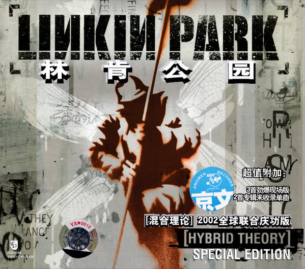 Linkin Park = 林肯公园 – Hybrid Theory = 混合理论 2002全球联合 